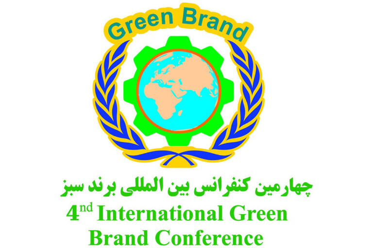 چهارمین کنفرانس بین المللی برند سبز در بهمن ماه سال 1403