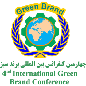 کنفرانس بین المللی برند سبز